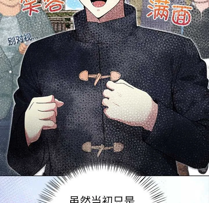 偿不尽的债 第3话 第105页