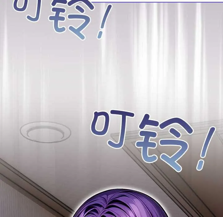 偿不尽的债 第3话 第123页