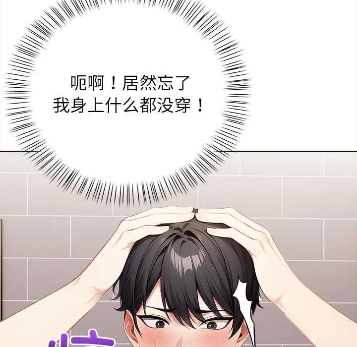 偿不尽的债 第3话 第63页