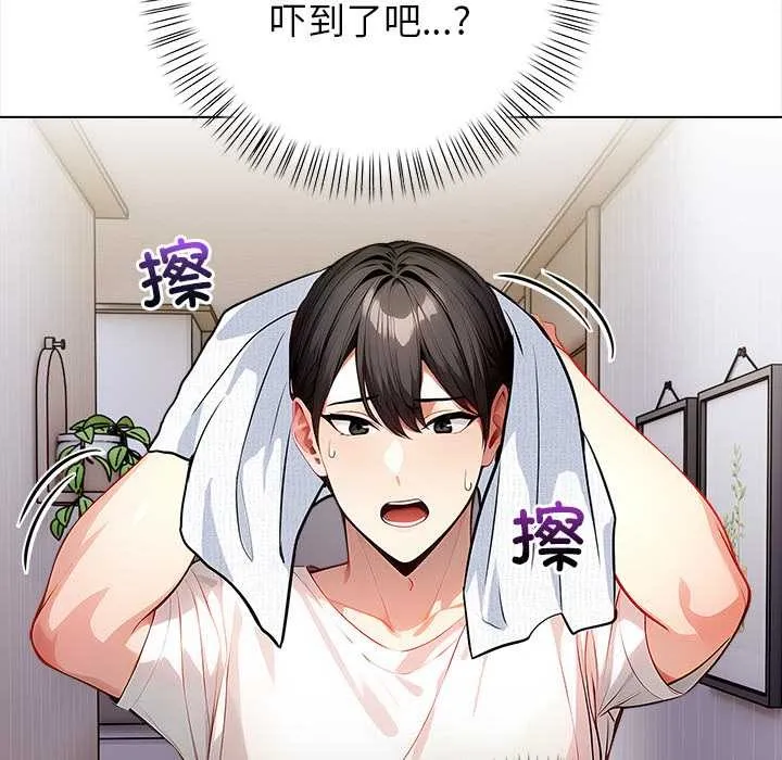 偿不尽的债 第3话 第128页