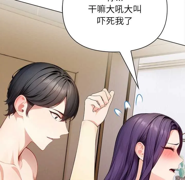 偿不尽的债 第3话 第48页