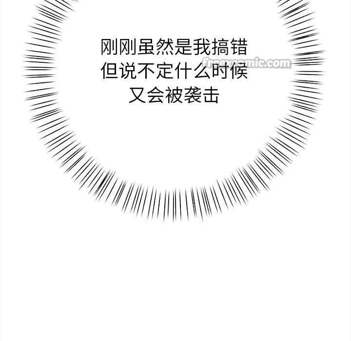 偿不尽的债 第3话 第110页