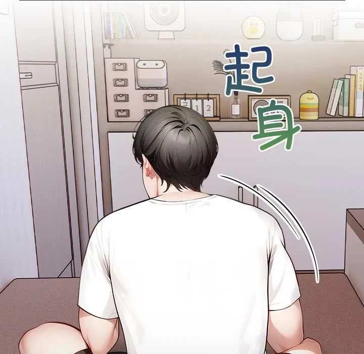 偿不尽的债 第3话 第199页