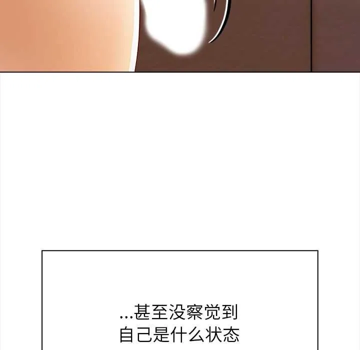 偿不尽的债 第3话 第61页