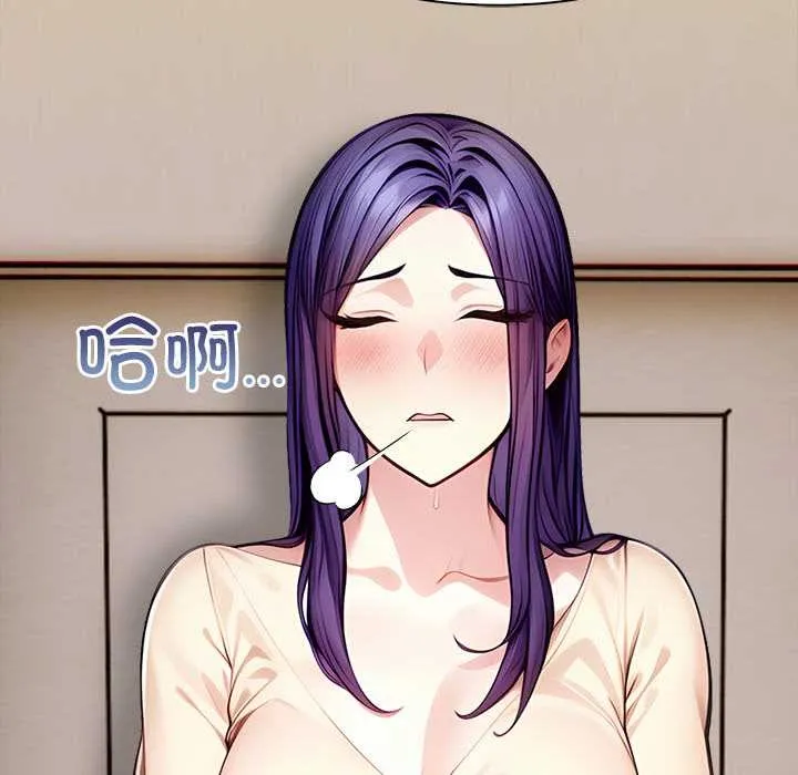 偿不尽的债 第3话 第67页