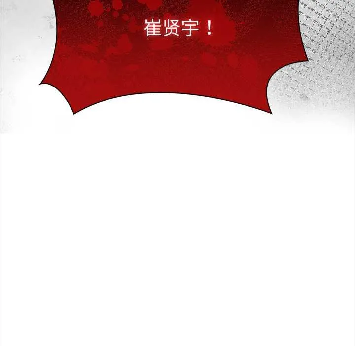 偿不尽的债 第3话 第30页