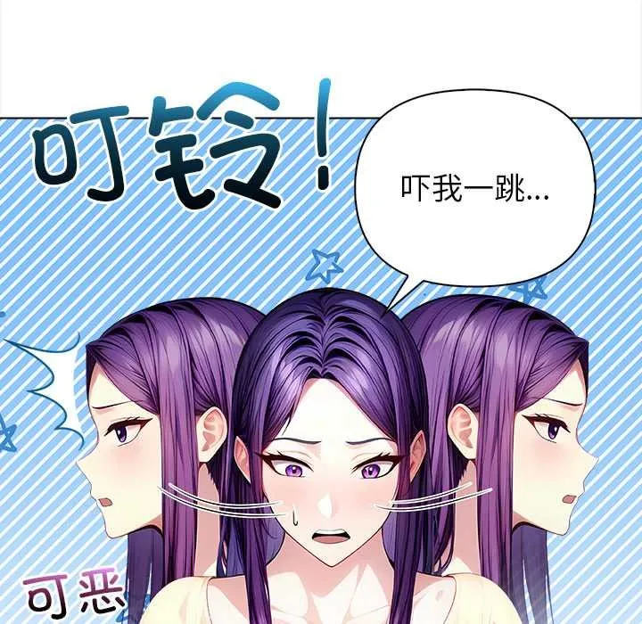 偿不尽的债 第3话 第117页