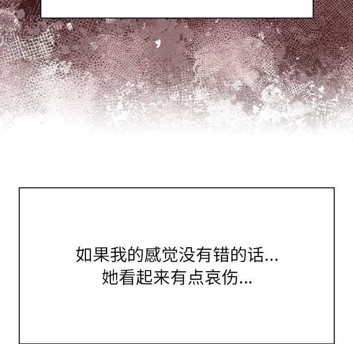 偿不尽的债 第3话 第198页