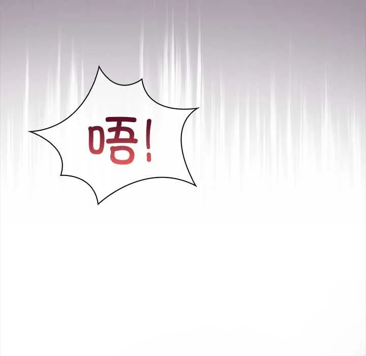 偿不尽的债 第3话 第26页