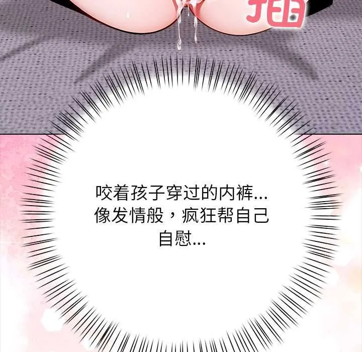 偿不尽的债 第3话 第229页