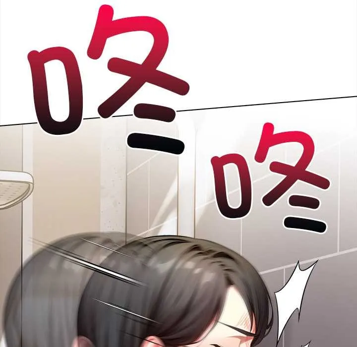 偿不尽的债 第3话 第23页