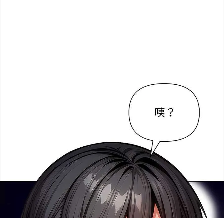 偿不尽的债 第3话 第34页