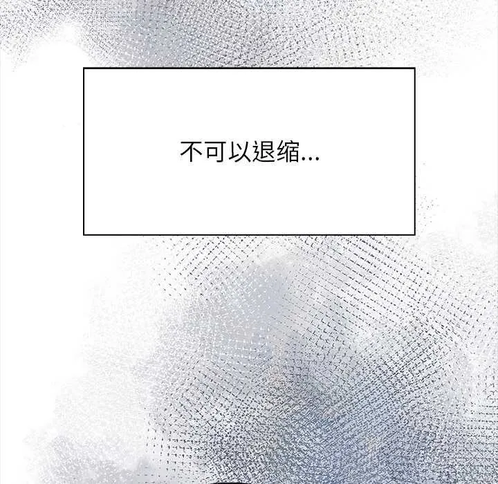 偿不尽的债 第3话 第155页