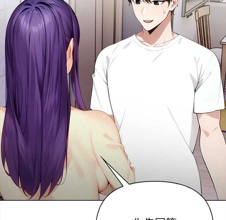 偿不尽的债 第3话 第143页
