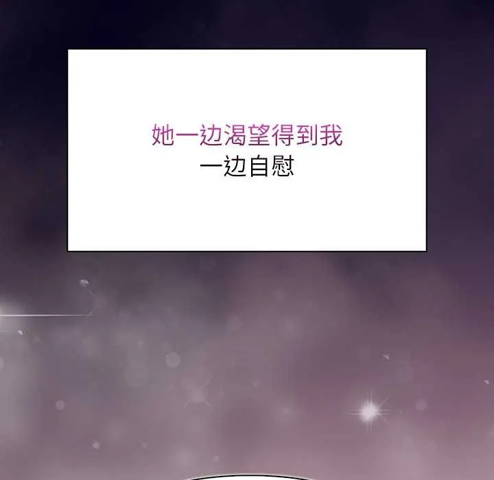 偿不尽的债 第3话 第264页