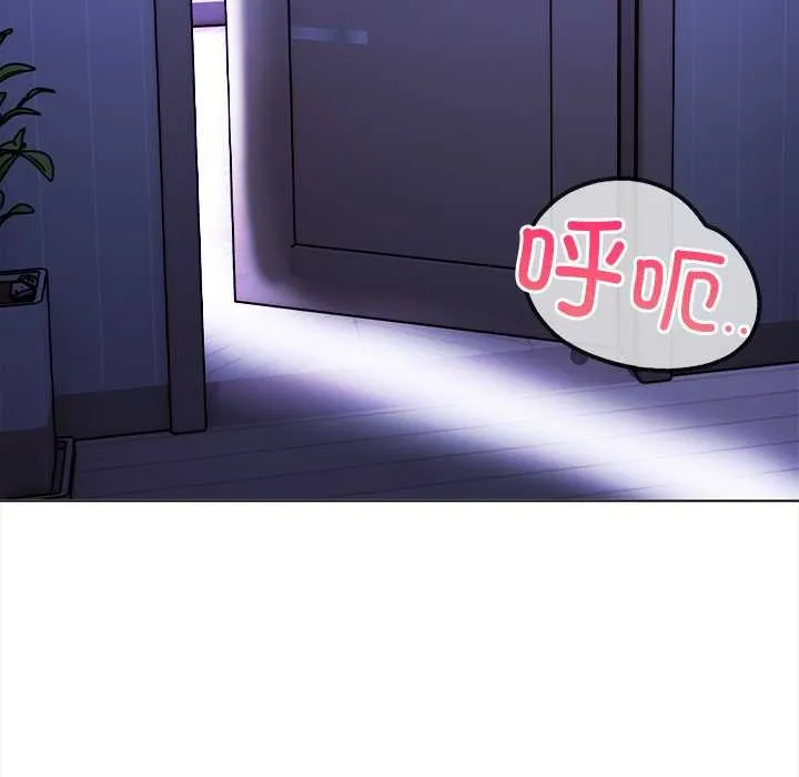 偿不尽的债 第3话 第207页