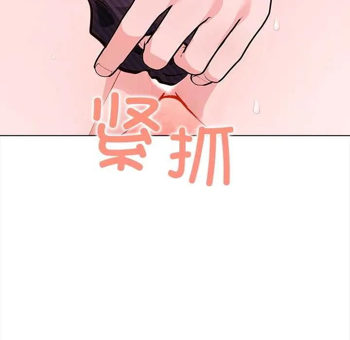 偿不尽的债 第3话 第252页