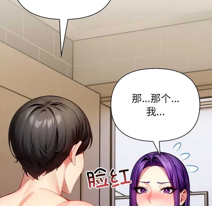 偿不尽的债 第3话 第37页