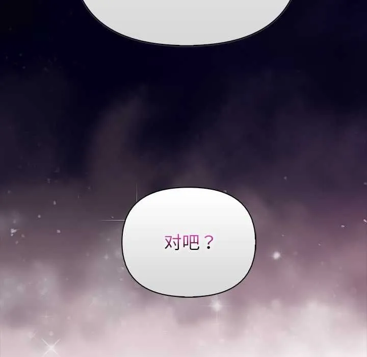 偿不尽的债 第3话 第268页