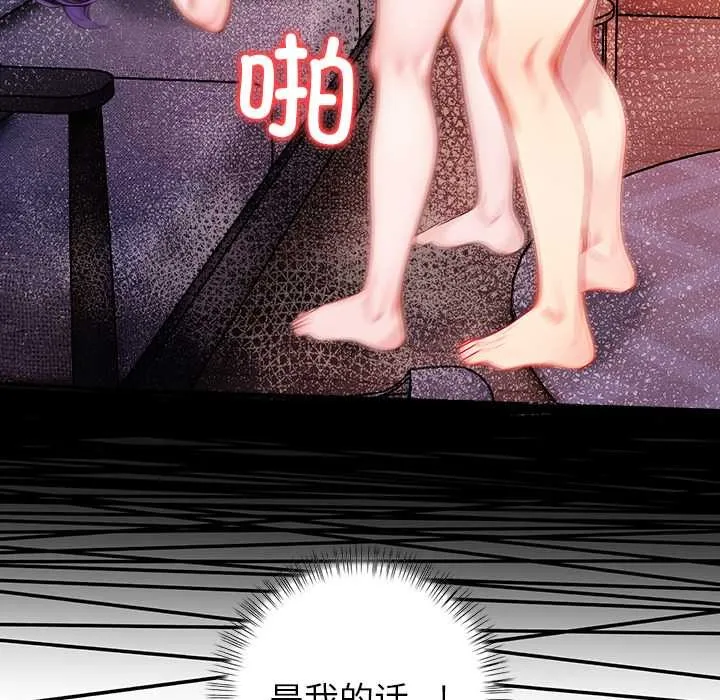 偿不尽的债 第3话 第236页
