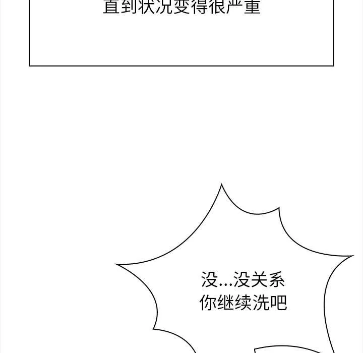 偿不尽的债 第3话 第51页