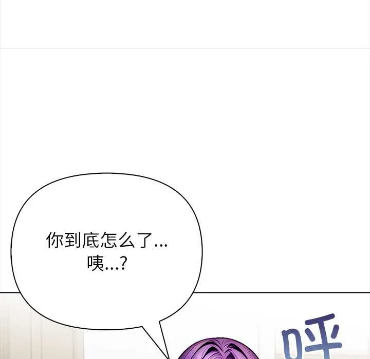 偿不尽的债 第3话 第31页