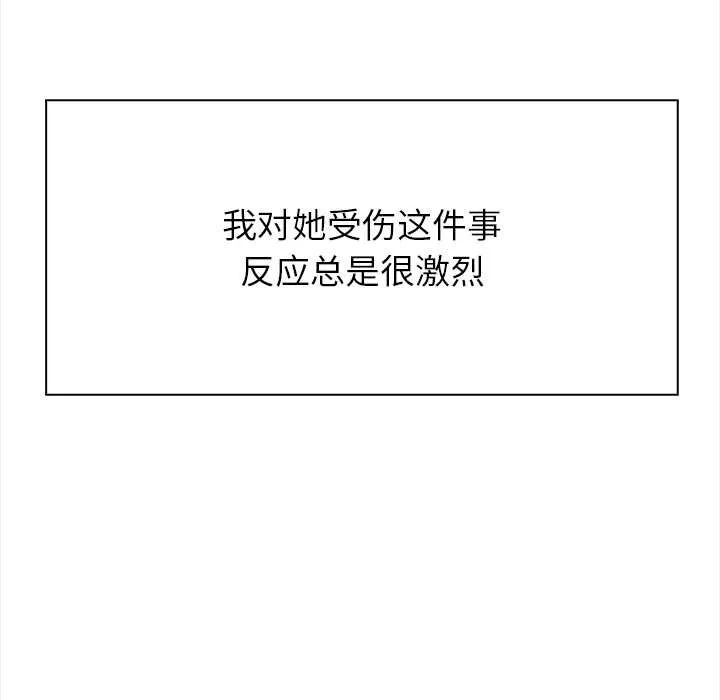 偿不尽的债 第3话 第59页