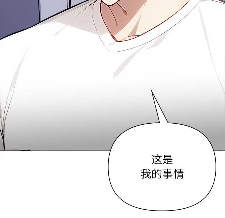 偿不尽的债 第3话 第157页