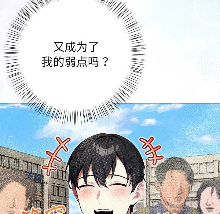 偿不尽的债 第3话 第104页