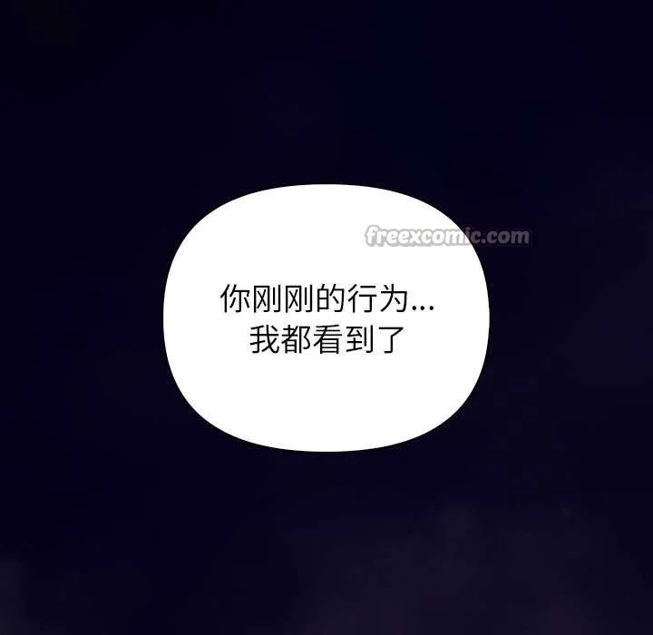 偿不尽的债 第3话 第263页