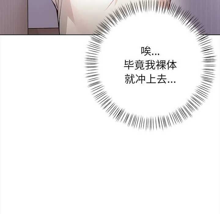 偿不尽的债 第3话 第129页