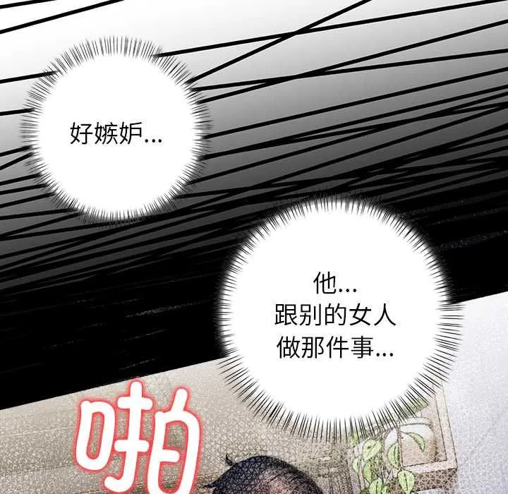 偿不尽的债 第3话 第233页