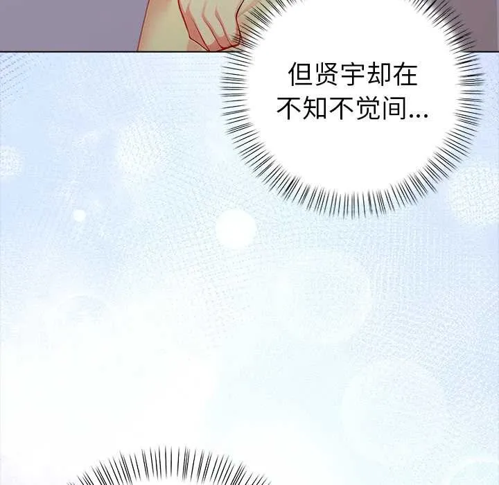 偿不尽的债 第3话 第103页
