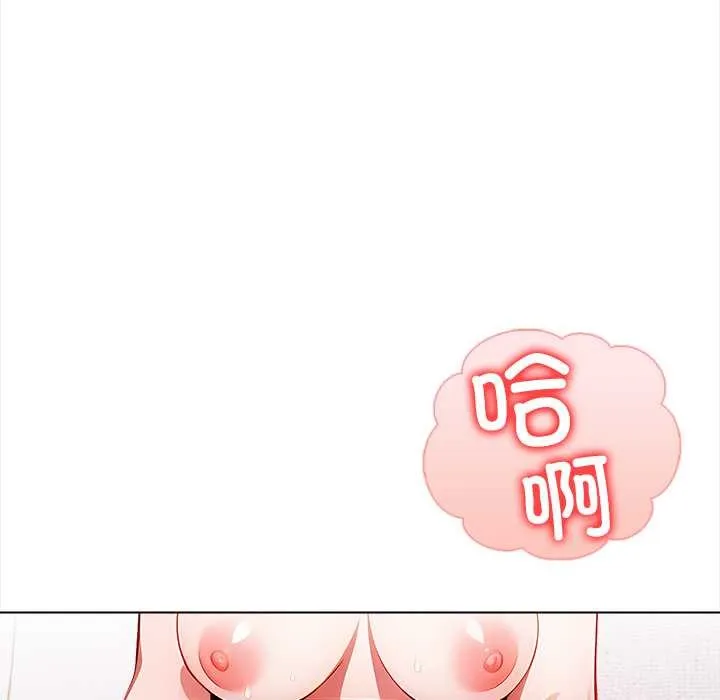 偿不尽的债 第3话 第244页