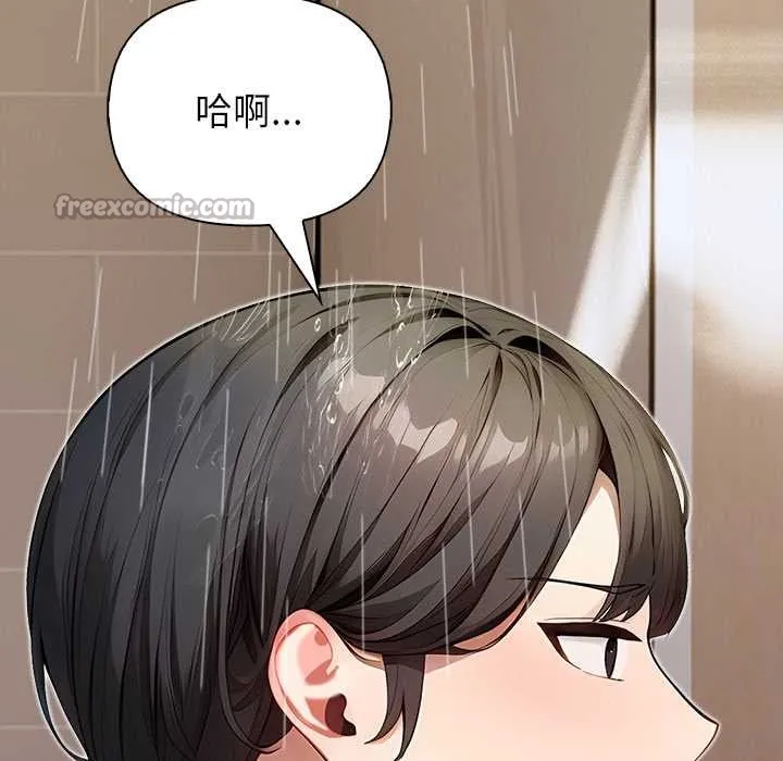 偿不尽的债 第3话 第14页
