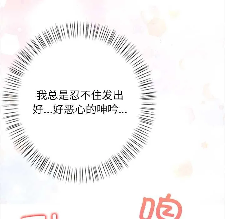 偿不尽的债 第3话 第223页