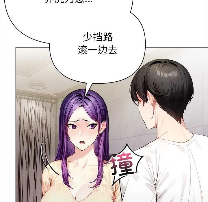 偿不尽的债 第3话 第167页