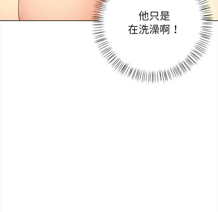 偿不尽的债 第3话 第39页