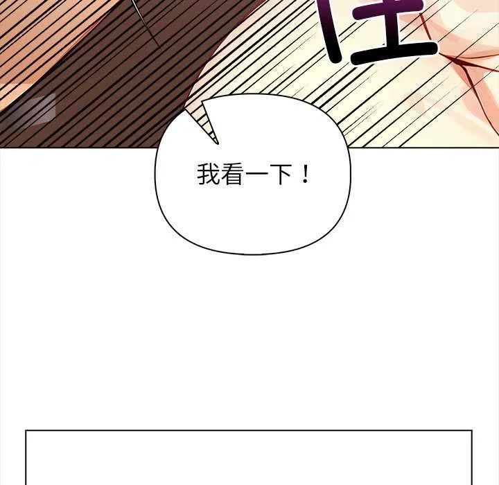 偿不尽的债 第3话 第45页