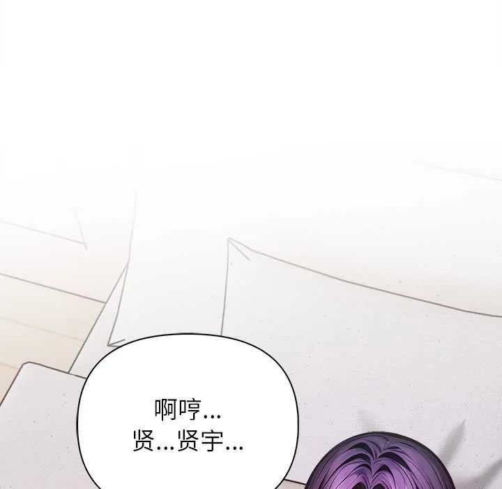 偿不尽的债 第3话 第247页