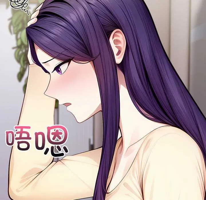 偿不尽的债 第3话 第72页