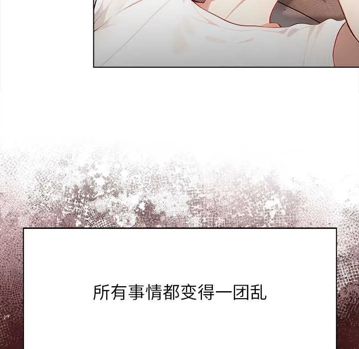 偿不尽的债 第3话 第195页