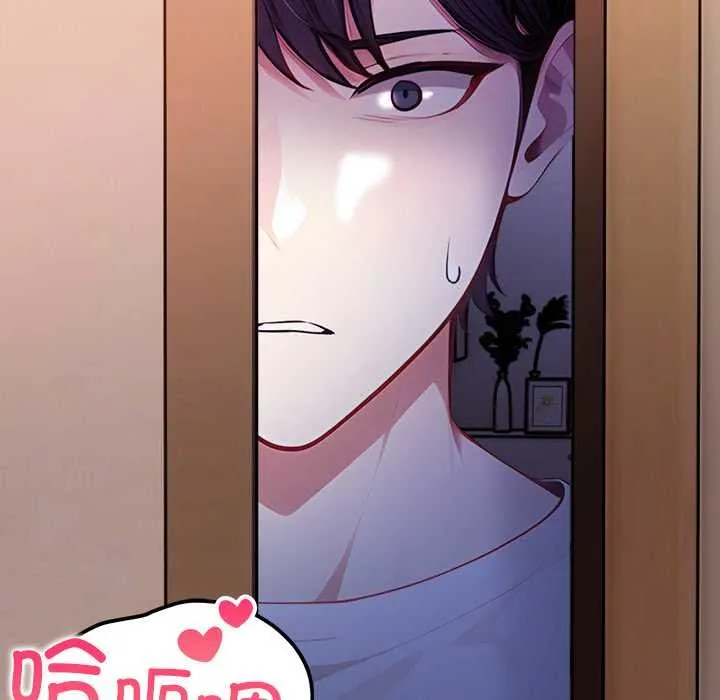 偿不尽的债 第3话 第254页