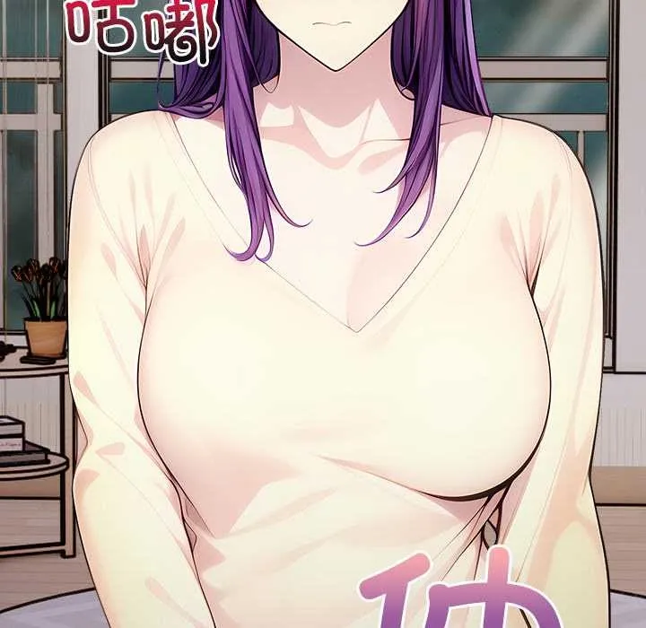 偿不尽的债 第3话 第108页