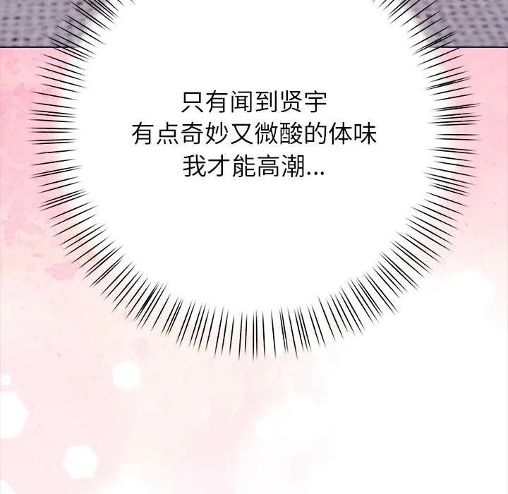 偿不尽的债 第3话 第222页