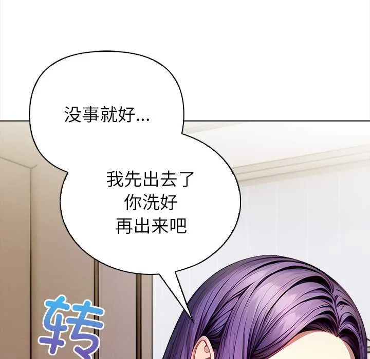 偿不尽的债 第3话 第40页