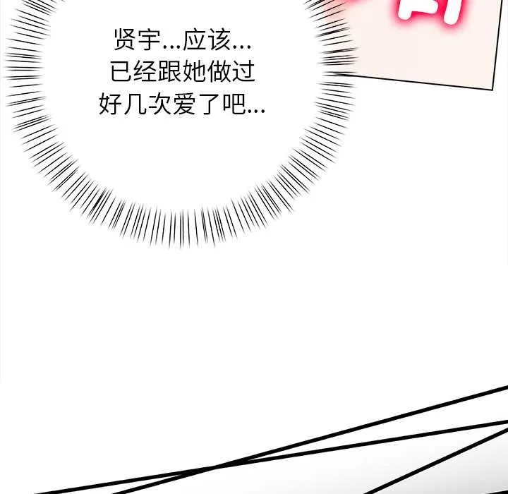 偿不尽的债 第3话 第232页