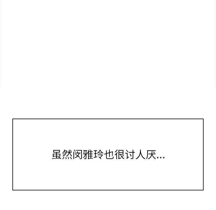 偿不尽的债 第3话 第11页