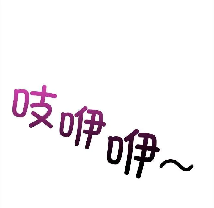 偿不尽的债 第3话 第256页