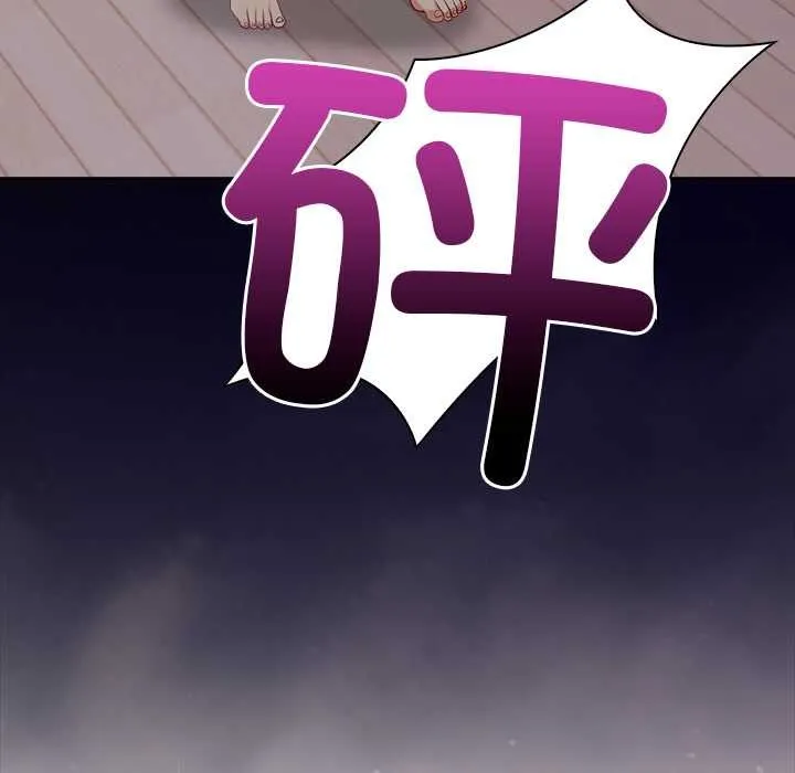偿不尽的债 第3话 第185页